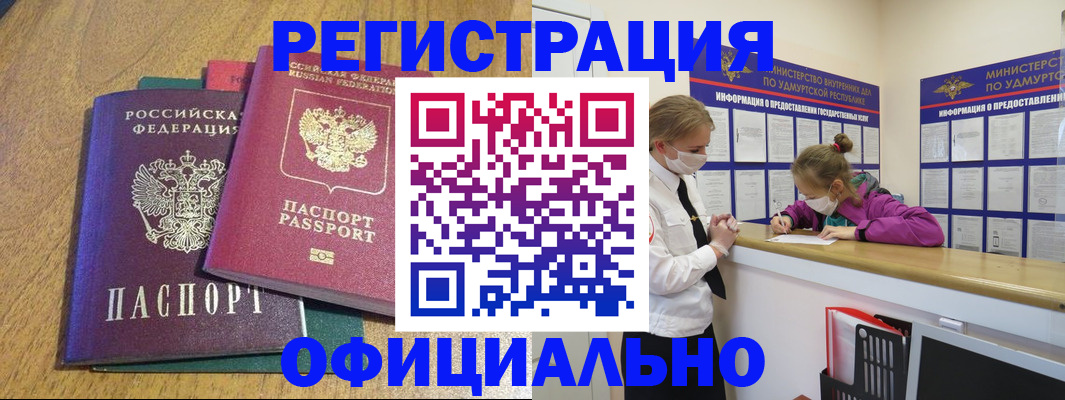 регистрация для дет. сада в Новороссийске