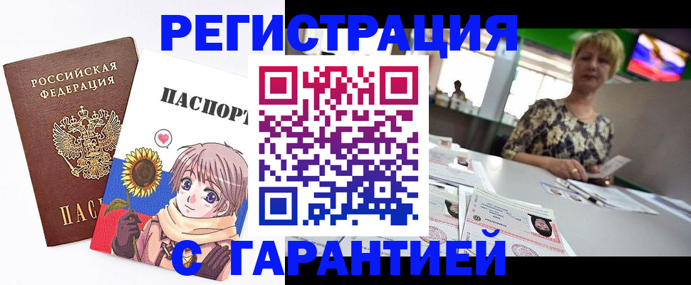 прописка ребенка в Новороссийске