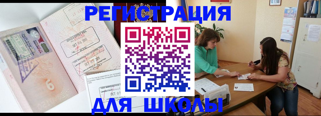 где прописаться в Новороссийске